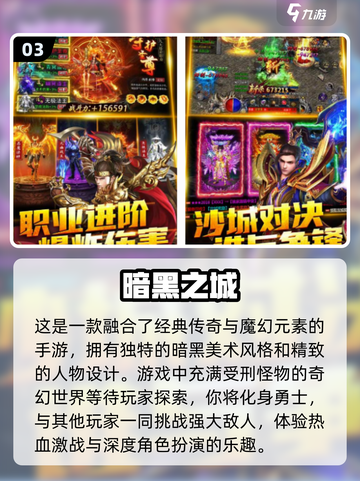 🔥2024传奇手游大全来了！装备合成超带感💡截图4