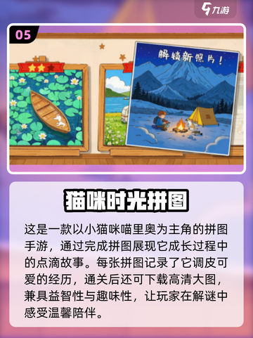 🔥2025免费拼图手游大集合！🧩轻松下载畅玩不停截图6