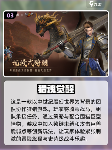 🔥2024必玩！精品泰坦手游合集💥截图4