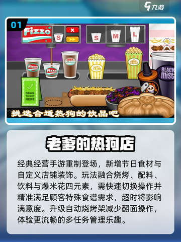 🔥2025最火老爹游戏TOP榜🎮截图2