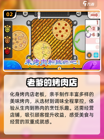 🎮老爹系列游戏全汇总！2025必玩清单🔥截图3
