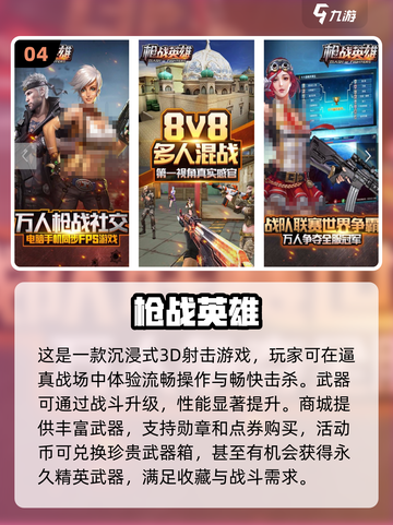 🔥2024必玩！类似CF的手游合集💎截图5