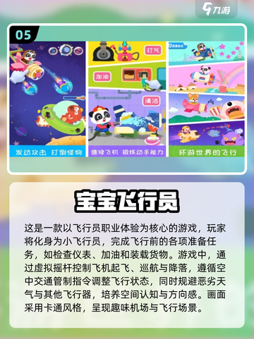 2025年最适合7岁小孩玩的超🔥游戏🎉截图6