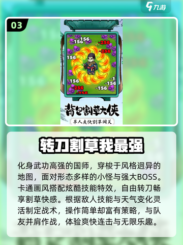 🔥2025最火转刀手游TOP5！🔪截图4