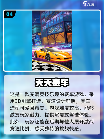🔥2025超 fun 天天游戏推荐，经典好玩到停不下来！💥截图5
