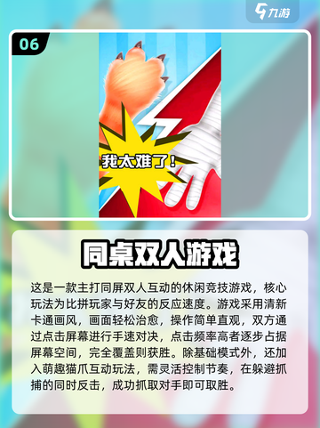 🔥2025超火双人互动游戏大揭秘！🎮截图7