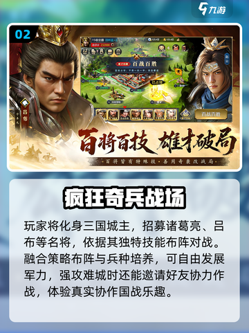 🔥2025大战场TOP5游戏震撼来袭💥截图3