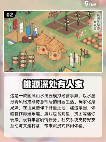2025超🔥生活游戏大全💥下载分享✨截图3