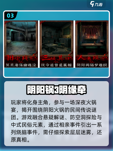 😱2025恐怖手游TOP榜！经典耐玩惊悚游戏推荐截图4