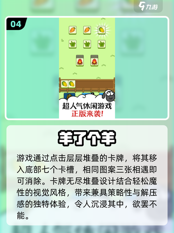 🔥2025爆火休闲消除游戏大汇总💥截图5