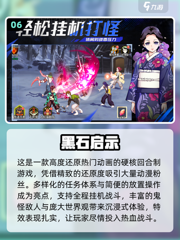 🎮JOJO手游大揭秘！2025必玩漫改神作💥截图7