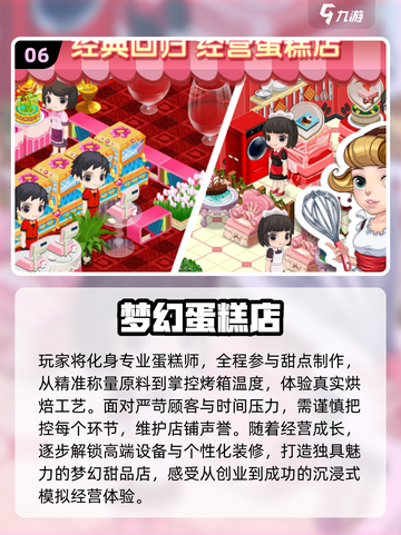 📚教室疯玩100+游戏清单！2025🔥超全下载攻略💥截图7