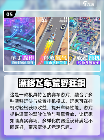 2025最🔥赛车手游🔥玩家必玩清单🚀截图6