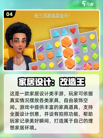 2024超🔥装扮小屋手游下载🔗截图5