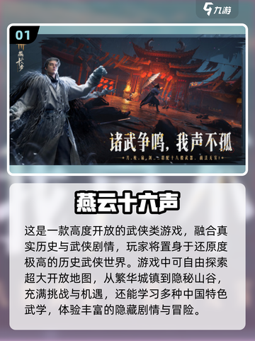 🔥2025必玩国风武侠游戏榜单来袭！🎮截图2