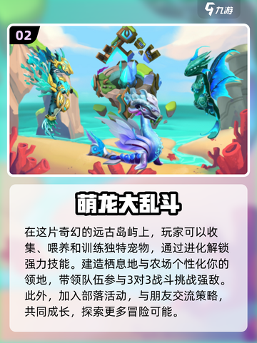 🔥2024必玩！霸王龙进化游戏合集🦖截图3