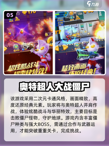 🔥2025必玩迪迦小游戏合集💥  
🎮奥特曼迷速来打卡！🔥截图6