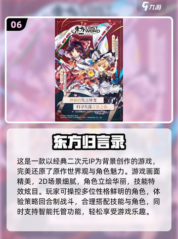 回合制网游推荐💥2025热门游戏下载✨截图7