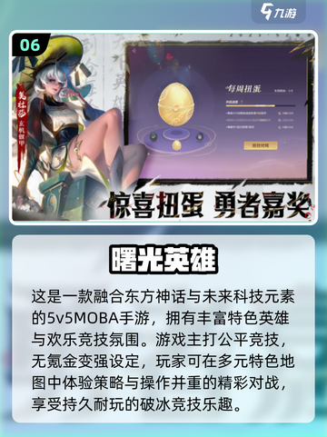 🔥2025最火破冰游戏TOP10榜单🎮截图7