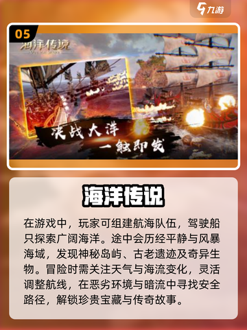 🚢2025年必玩航海游戏合集，泰坦尼克号玩家不容错过！🔥截图6