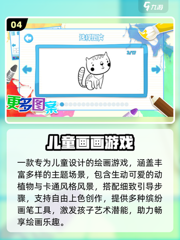 🔥6-10岁必玩神作游戏清单🎮截图5