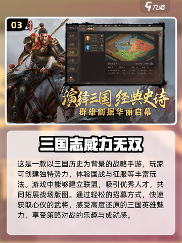 2024必玩🔥策略手游排行榜✨截图4