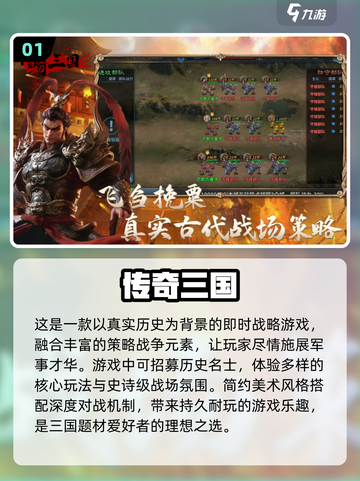🔥2025年必玩的谋略三国手游大揭秘！💥截图2