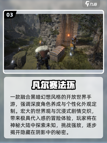 🔥2025必玩开放世界神作🎮截图4