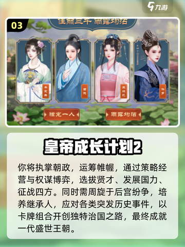 🎮男生必玩！2025最耐玩养成游戏合集💥截图4
