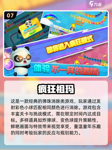🚗2024超火车上游戏合集，趣味无限✨截图8