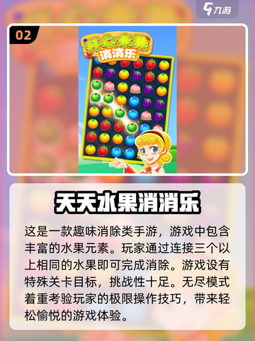 😍2025超耐玩消消乐小游戏推荐，趣味无穷！🔥截图3