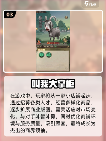 2024必玩🔥经营游戏合集下载🔗截图4
