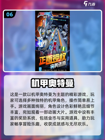 🔥2024必玩奥特曼格斗手游下载大全⭐截图7