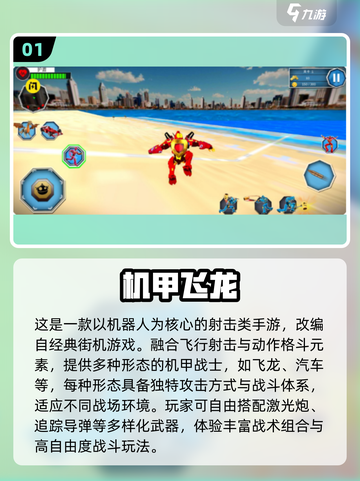 🔥街机手游推荐！高人气飞机游戏有条龙🐉截图2