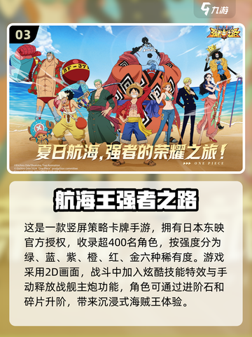 🔥海贼王卡牌手游2025推荐🎉回合制玩家必看！截图4