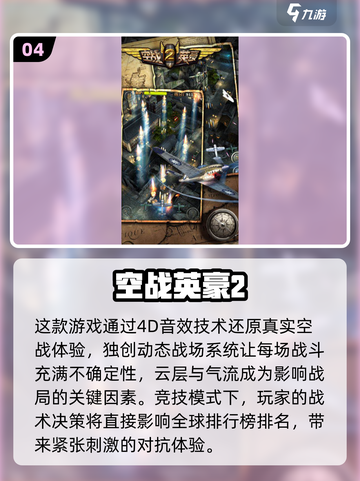 2025最受欢迎✈开飞机游戏推荐，玩过都说好！🔥截图5