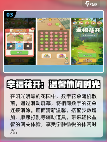 🔥2025夏日必玩免费手游TOP榜💥截图4