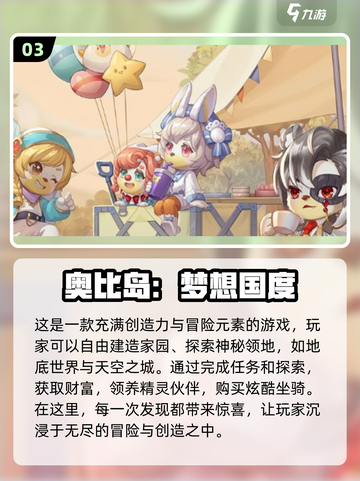适合三个小孩子玩的游戏汇总🎉快来看看！截图4