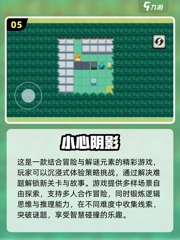 2024必玩🔥单机无网络小游戏合集💥截图6