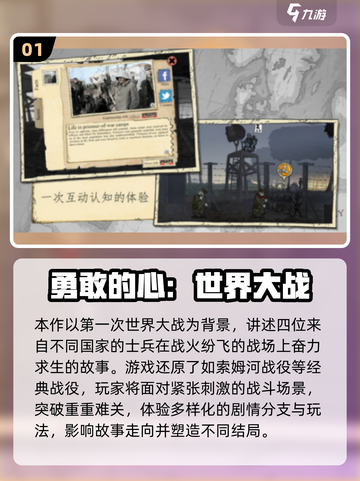 🔥2025反战手游TOP榜！🎮这些游戏太燃了！截图2