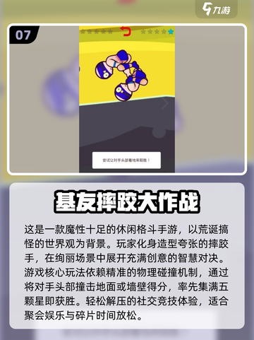 🔥2025超嗨气氛游戏推荐！聚会必备🎉截图8