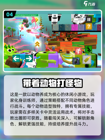 🔥2025刷怪手游TOP榜！跑酷打怪爽到爆💥截图5