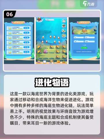 地球进化游戏推荐🎉2025最好玩进化游戏合集🔥截图7