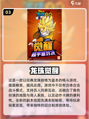 2024超🔥动漫游戏排行榜✨下载必备！截图4