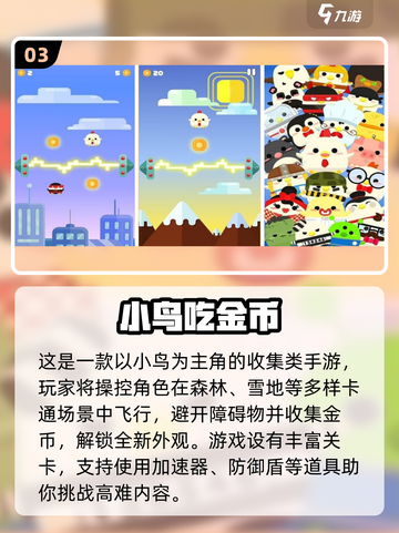 🔥2025单机手游TOP榜💥超爽不联网游戏推荐🎮截图4