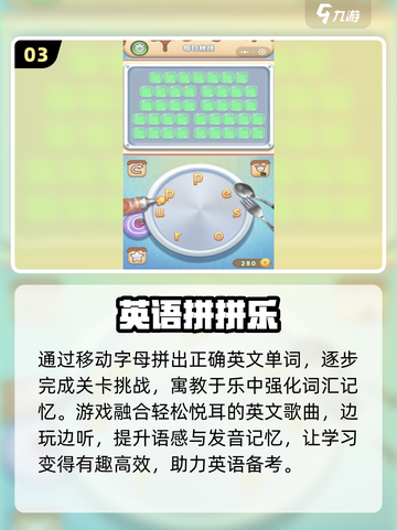 🔥2025最火英文游戏合集💥截图4