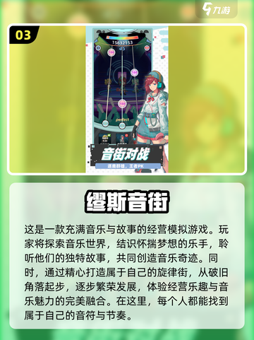 🎵2025必玩！超好玩手机单机音游🔥下载排行截图4