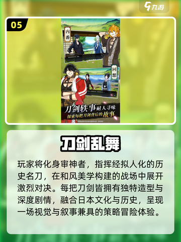 🔥2025最燃刀剑游戏TOP榜⚔截图6