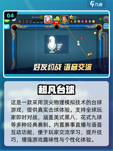 🎱2025超耐玩台球手游推荐！🔥截图5