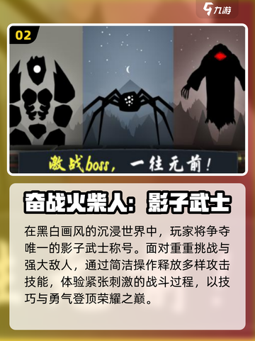 🔥2025最火火柴人战争手游💥截图3